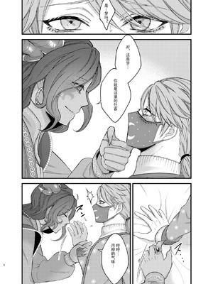 [おなかすいた。(roge)] アズちゃんがイかせてあげる♡(IdentityV)｜亚兹酱带你爽上天♡ [DL版] [中国翻訳]_08