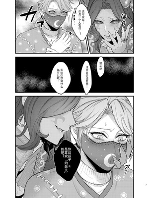 [おなかすいた。(roge)] アズちゃんがイかせてあげる♡(IdentityV)｜亚兹酱带你爽上天♡ [DL版] [中国翻訳]_09