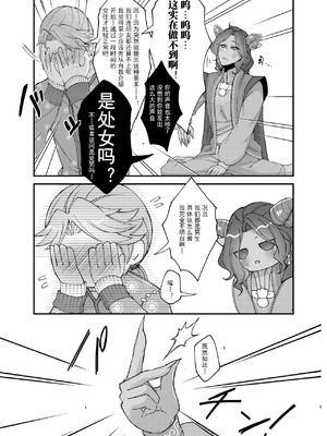 [おなかすいた。(roge)] アズちゃんがイかせてあげる♡(IdentityV)｜亚兹酱带你爽上天♡ [DL版] [中国翻訳]_11