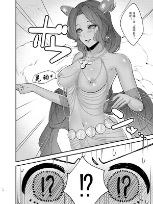 [おなかすいた。(roge)] アズちゃんがイかせてあげる♡(IdentityV)｜亚兹酱带你爽上天♡ [DL版] [中国翻訳]_12