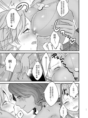 [おなかすいた。(roge)] アズちゃんがイかせてあげる♡(IdentityV)｜亚兹酱带你爽上天♡ [DL版] [中国翻訳]_13