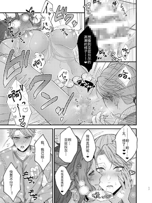 [おなかすいた。(roge)] アズちゃんがイかせてあげる♡(IdentityV)｜亚兹酱带你爽上天♡ [DL版] [中国翻訳]_19