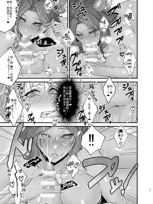 [おなかすいた。(roge)] アズちゃんがイかせてあげる♡(IdentityV)｜亚兹酱带你爽上天♡ [DL版] [中国翻訳]_21