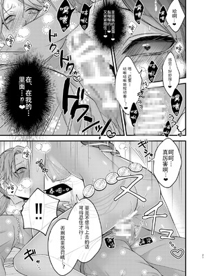 [おなかすいた。(roge)] アズちゃんがイかせてあげる♡(IdentityV)｜亚兹酱带你爽上天♡ [DL版] [中国翻訳]_23