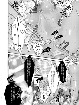 [おなかすいた。(roge)] アズちゃんがイかせてあげる♡(IdentityV)｜亚兹酱带你爽上天♡ [DL版] [中国翻訳]_28