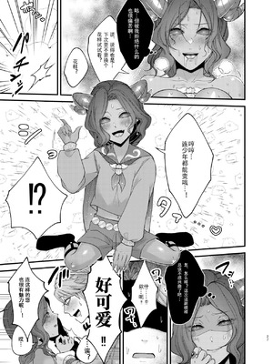 [おなかすいた。(roge)] アズちゃんがイかせてあげる♡(IdentityV)｜亚兹酱带你爽上天♡ [DL版] [中国翻訳]_29