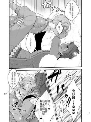 [おなかすいた。(roge)] アズちゃんがイかせてあげる♡(IdentityV)｜亚兹酱带你爽上天♡ [DL版] [中国翻訳]_33