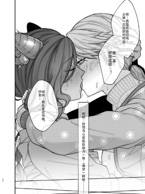 [おなかすいた。(roge)] アズちゃんがイかせてあげる♡(IdentityV)｜亚兹酱带你爽上天♡ [DL版] [中国翻訳]_36