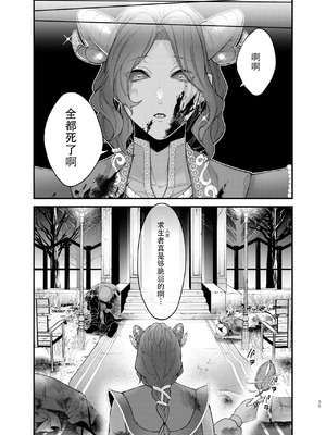 [おなかすいた。(roge)] アズちゃんがイかせてあげる♡(IdentityV)｜亚兹酱带你爽上天♡ [DL版] [中国翻訳]_37