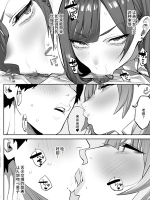 [おふとんでスヤァ (みつどうえ)] 教え子のギャルを買う [千禧美少女汉化]_09