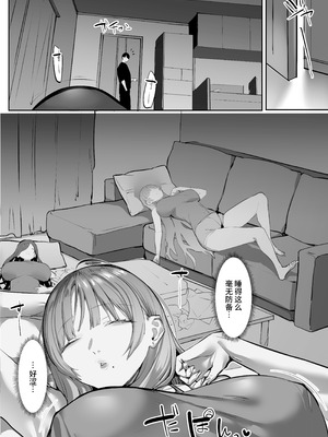 [おふとんでスヤァ (みつどうえ)] 教え子のギャルを買う [千禧美少女汉化]_27