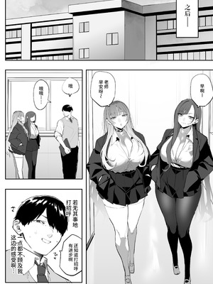 [おふとんでスヤァ (みつどうえ)] 教え子のギャルを買う [千禧美少女汉化]_37