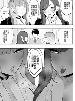 [おふとんでスヤァ (みつどうえ)] 教え子のギャルを買う [千禧美少女汉化]_38