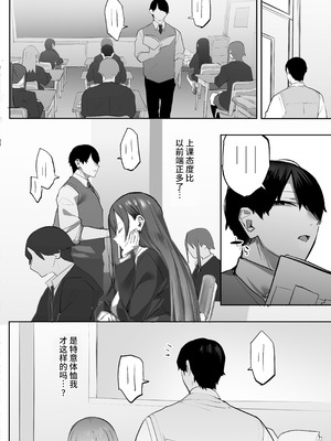 [おふとんでスヤァ (みつどうえ)] 教え子のギャルを買う [千禧美少女汉化]_41