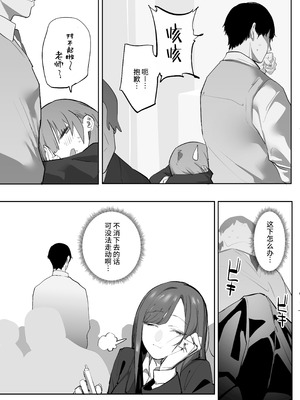 [おふとんでスヤァ (みつどうえ)] 教え子のギャルを買う [千禧美少女汉化]_44