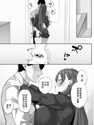 [おふとんでスヤァ (みつどうえ)] 教え子のギャルを買う [千禧美少女汉化]_54