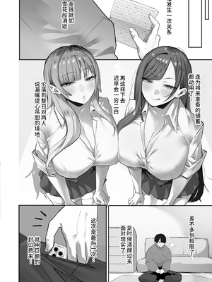 [おふとんでスヤァ (みつどうえ)] 教え子のギャルを買う [千禧美少女汉化]_61