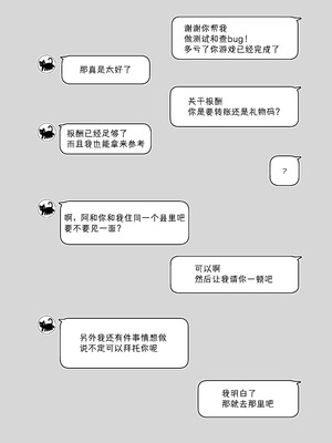 [すずめねすと (雨美すずめ)] ゆうきさんは無口で無表情｜结城小姐不动声色 [稻荷恋汉化] [DL版] [無修正]_04