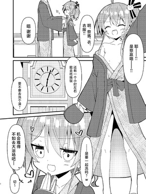 [ねこ大福 (ねこのしろ)] 夏、色づく (夏色まつり) [中国翻訳] [DL版]_03