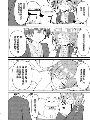 [ねこ大福 (ねこのしろ)] 夏、色づく (夏色まつり) [中国翻訳] [DL版]_05