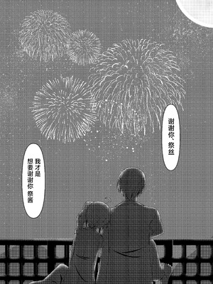 [ねこ大福 (ねこのしろ)] 夏、色づく (夏色まつり) [中国翻訳] [DL版]_06