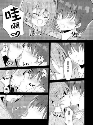 [ねこ大福 (ねこのしろ)] 夏、色づく (夏色まつり) [中国翻訳] [DL版]_08