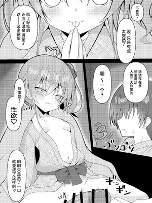 [ねこ大福 (ねこのしろ)] 夏、色づく (夏色まつり) [中国翻訳] [DL版]_09