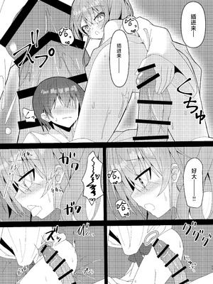 [ねこ大福 (ねこのしろ)] 夏、色づく (夏色まつり) [中国翻訳] [DL版]_12