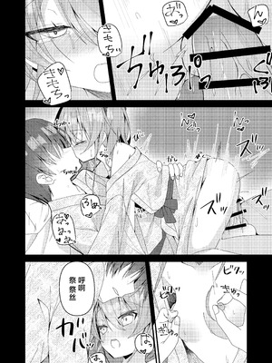 [ねこ大福 (ねこのしろ)] 夏、色づく (夏色まつり) [中国翻訳] [DL版]_13