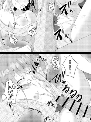 [ねこ大福 (ねこのしろ)] 夏、色づく (夏色まつり) [中国翻訳] [DL版]_14