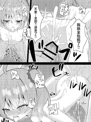 [ねこ大福 (ねこのしろ)] 夏、色づく (夏色まつり) [中国翻訳] [DL版]_17