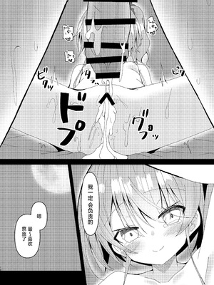 [ねこ大福 (ねこのしろ)] 夏、色づく (夏色まつり) [中国翻訳] [DL版]_19