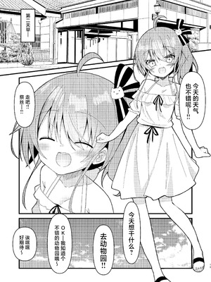 [ねこ大福 (ねこのしろ)] 夏、色づく (夏色まつり) [中国翻訳] [DL版]_20