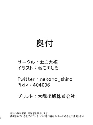 [ねこ大福 (ねこのしろ)] 夏、色づく (夏色まつり) [中国翻訳] [DL版]_21