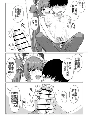 [ふしゃふしゃ王国 (ふ射)] 百夜堂裏オプ!？M性感コース♡ (ブルーアーカイブ) ｜ 百夜堂隱藏服務！？M性感套餐♡ (碧藍檔案) [中国翻訳] [DL版]_06