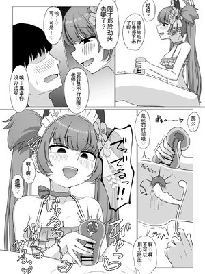 [ふしゃふしゃ王国 (ふ射)] 百夜堂裏オプ!？M性感コース♡ (ブルーアーカイブ) ｜ 百夜堂隱藏服務！？M性感套餐♡ (碧藍檔案) [中国翻訳] [DL版]_15