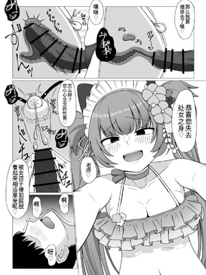 [ふしゃふしゃ王国 (ふ射)] 百夜堂裏オプ!？M性感コース♡ (ブルーアーカイブ) ｜ 百夜堂隱藏服務！？M性感套餐♡ (碧藍檔案) [中国翻訳] [DL版]_18