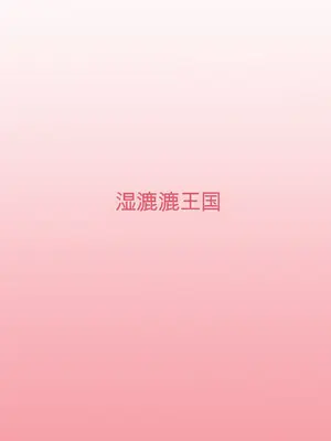 [ふしゃふしゃ王国 (ふ射)] 百夜堂裏オプ!？M性感コース♡ (ブルーアーカイブ) ｜ 百夜堂隱藏服務！？M性感套餐♡ (碧藍檔案) [中国翻訳] [DL版]_22