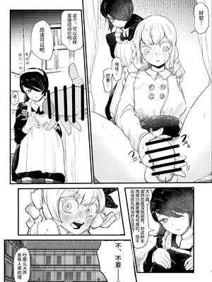 [ぼっとー] お嬢様これは検査です｜大小姐，这是检查 [今泉紅太狼]_07