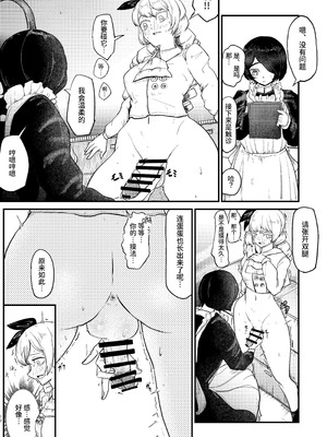 [ぼっとー] お嬢様これは検査です｜大小姐，这是检查 [今泉紅太狼]_12