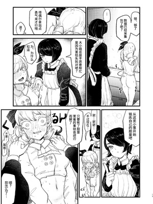 [ぼっとー] お嬢様これは検査です｜大小姐，这是检查 [今泉紅太狼]_13