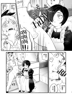 [ぼっとー] お嬢様これは検査です｜大小姐，这是检查 [今泉紅太狼]_15