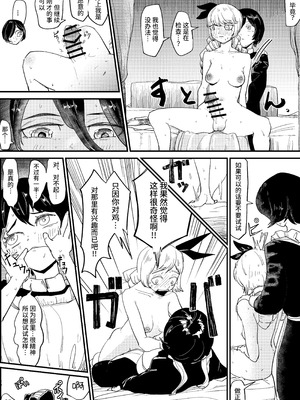 [ぼっとー] お嬢様これは検査です｜大小姐，这是检查 [今泉紅太狼]_20