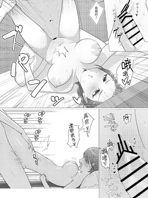 [アメゾメゾン (あめぞ)] ビッチ彼女をふたなりちんぽでお仕置き [中国翻訳]_05