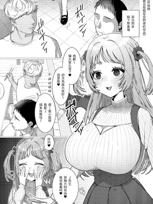 [アメゾメゾン (あめぞ)] ビッチ彼女をふたなりちんぽでお仕置き [中国翻訳]_25