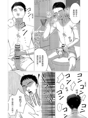 [アメゾメゾン (あめぞ)] ビッチ彼女をふたなりちんぽでお仕置き [中国翻訳]_28