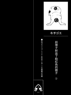 [キチゴエヤ (キチゴエ)] 異種姦風俗街(3) 植物触手×○リ [中国翻訳] [DL版]_002