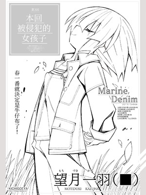 [キチゴエヤ (キチゴエ)] 異種姦風俗街(3) 植物触手×○リ [中国翻訳] [DL版]_006