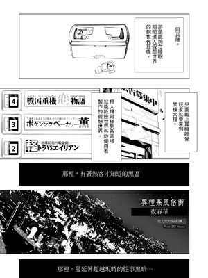 [キチゴエヤ (キチゴエ)] 異種姦風俗街(3) 植物触手×○リ [中国翻訳] [DL版]_009