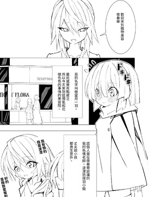 [キチゴエヤ (キチゴエ)] 異種姦風俗街(3) 植物触手×○リ [中国翻訳] [DL版]_010